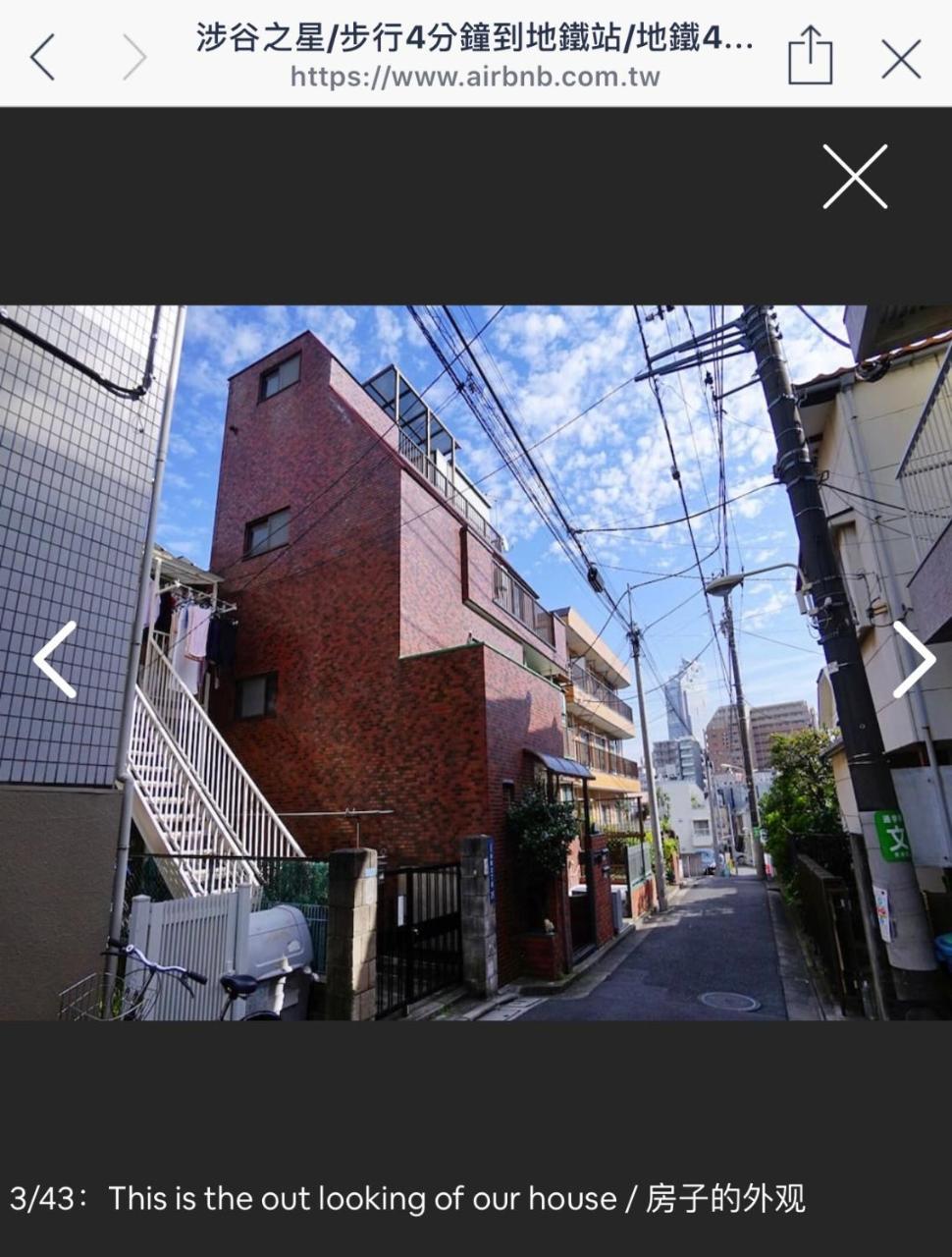 Gasthuis Shibuya Star *