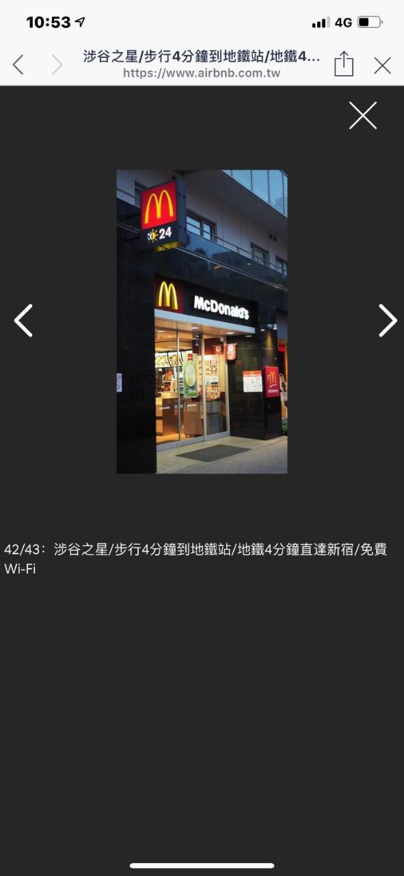 Gasthuis Shibuya Star Tokio